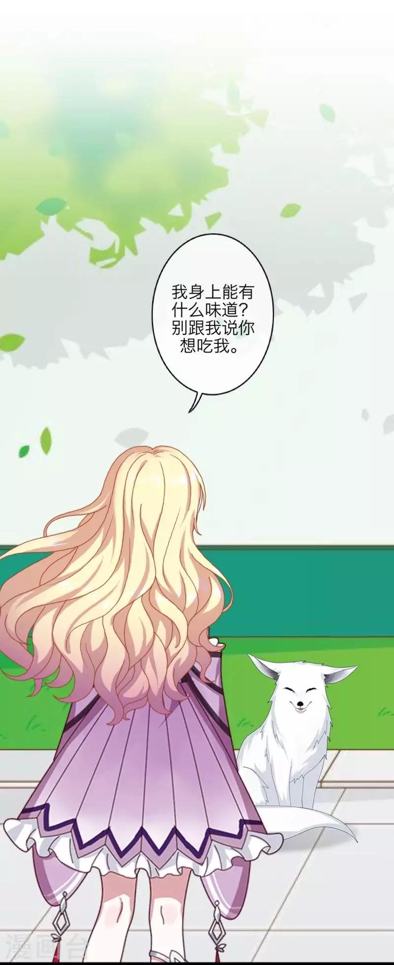 第105话 婚礼-第107话