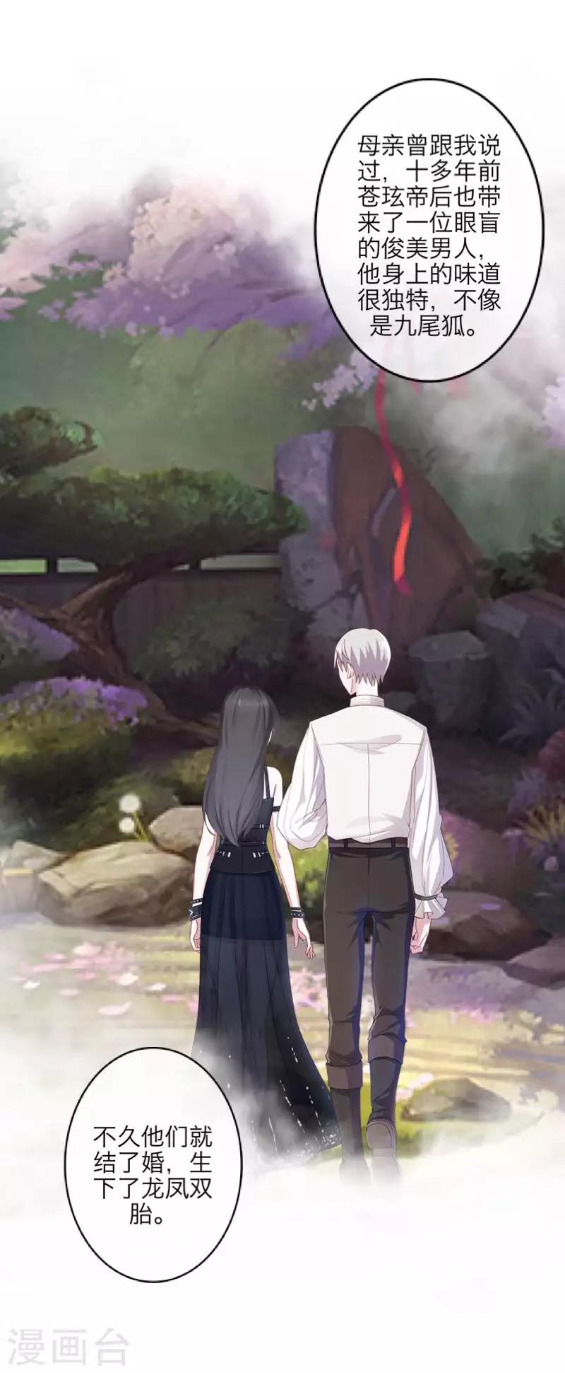 第105话 婚礼-第107话