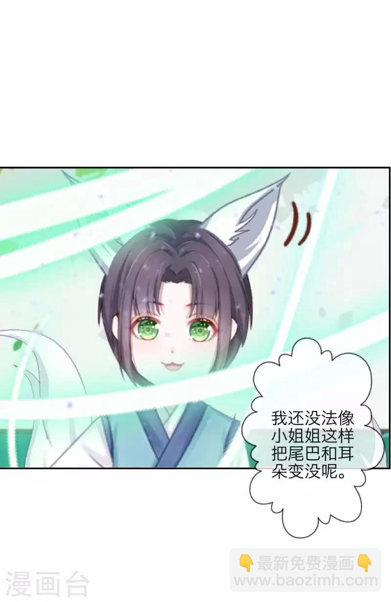 第105话 婚礼-第107话