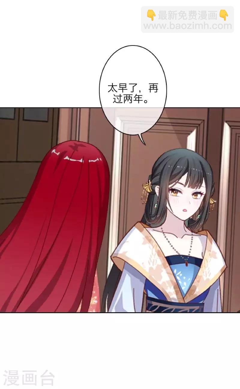 第105话 婚礼-第107话