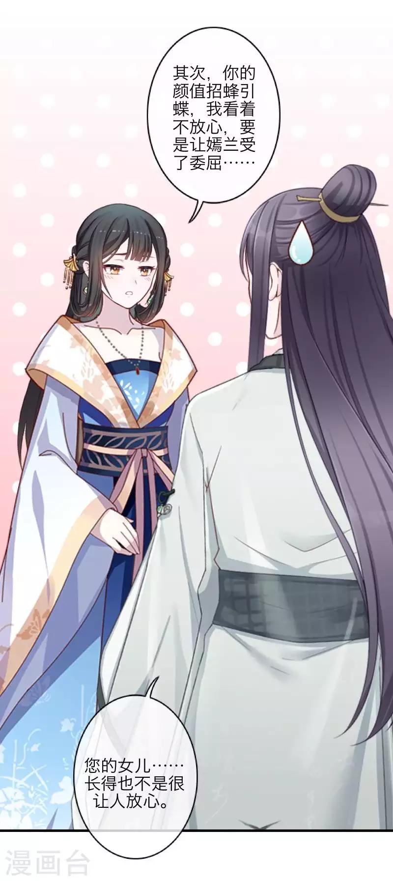 第105话 婚礼-第107话