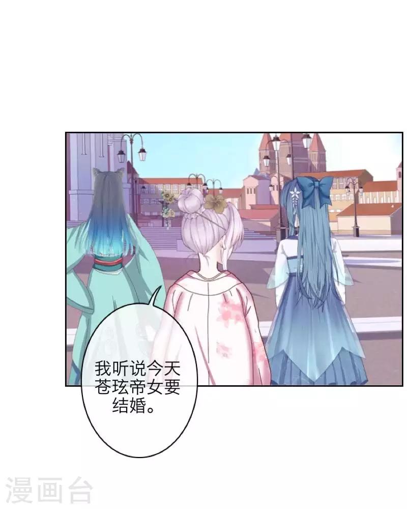 第105话 婚礼-第107话