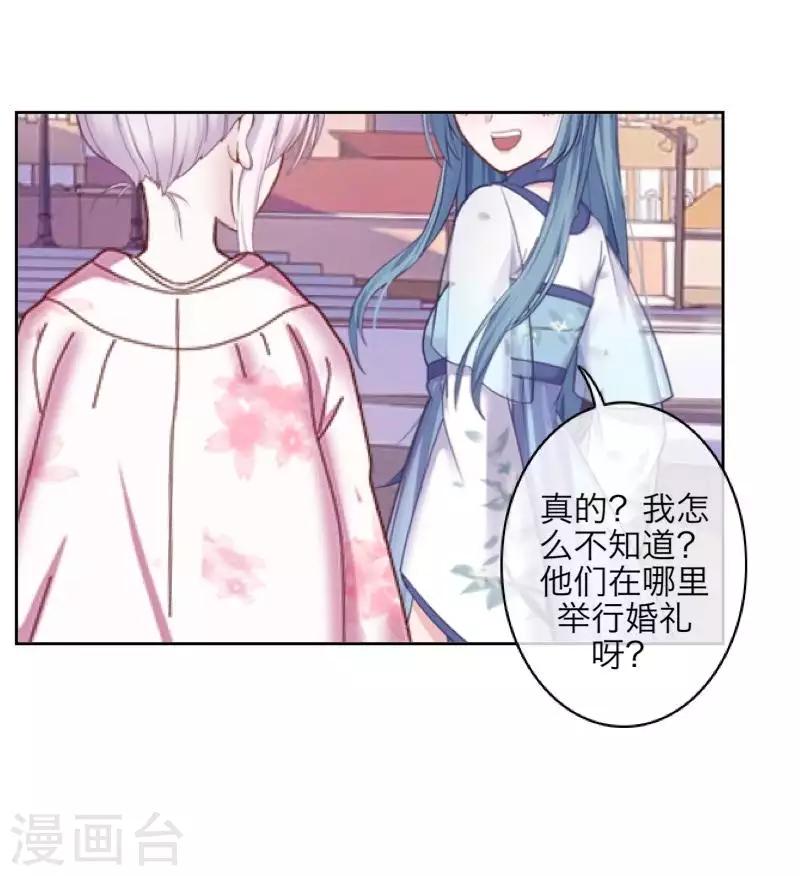 第105话 婚礼-第107话