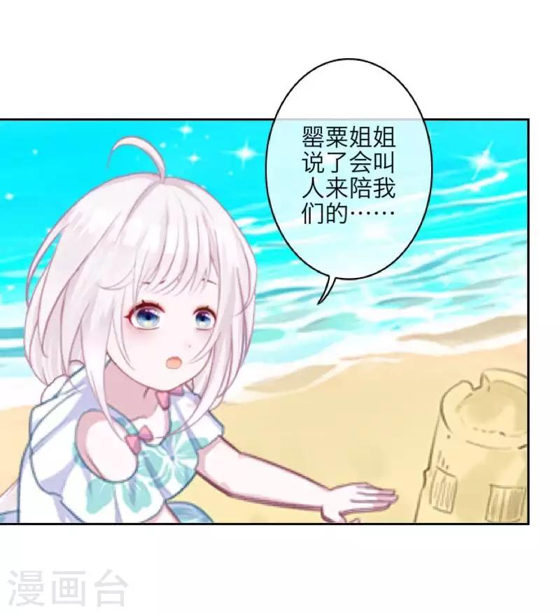 最终话 倾溪(1/2)-第109话