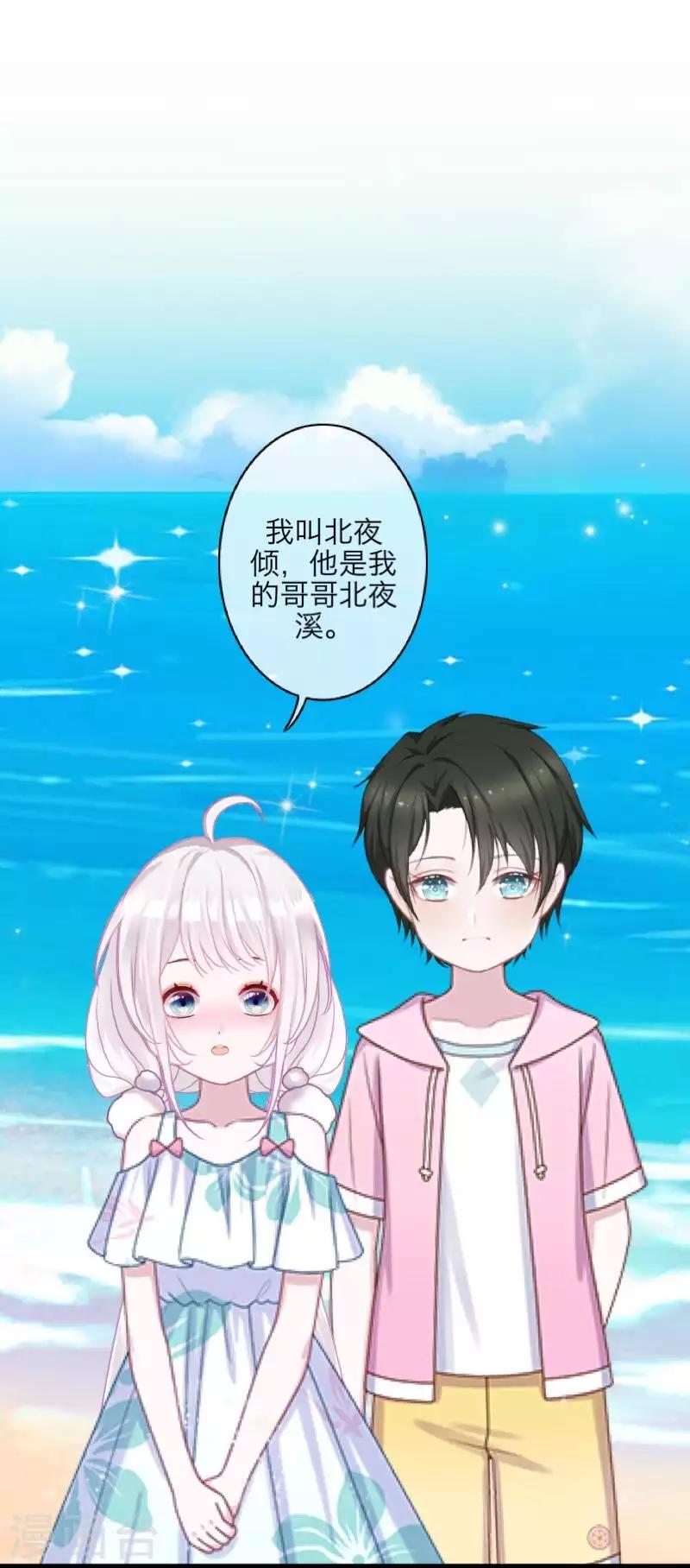 最终话 倾溪(1/2)-第109话