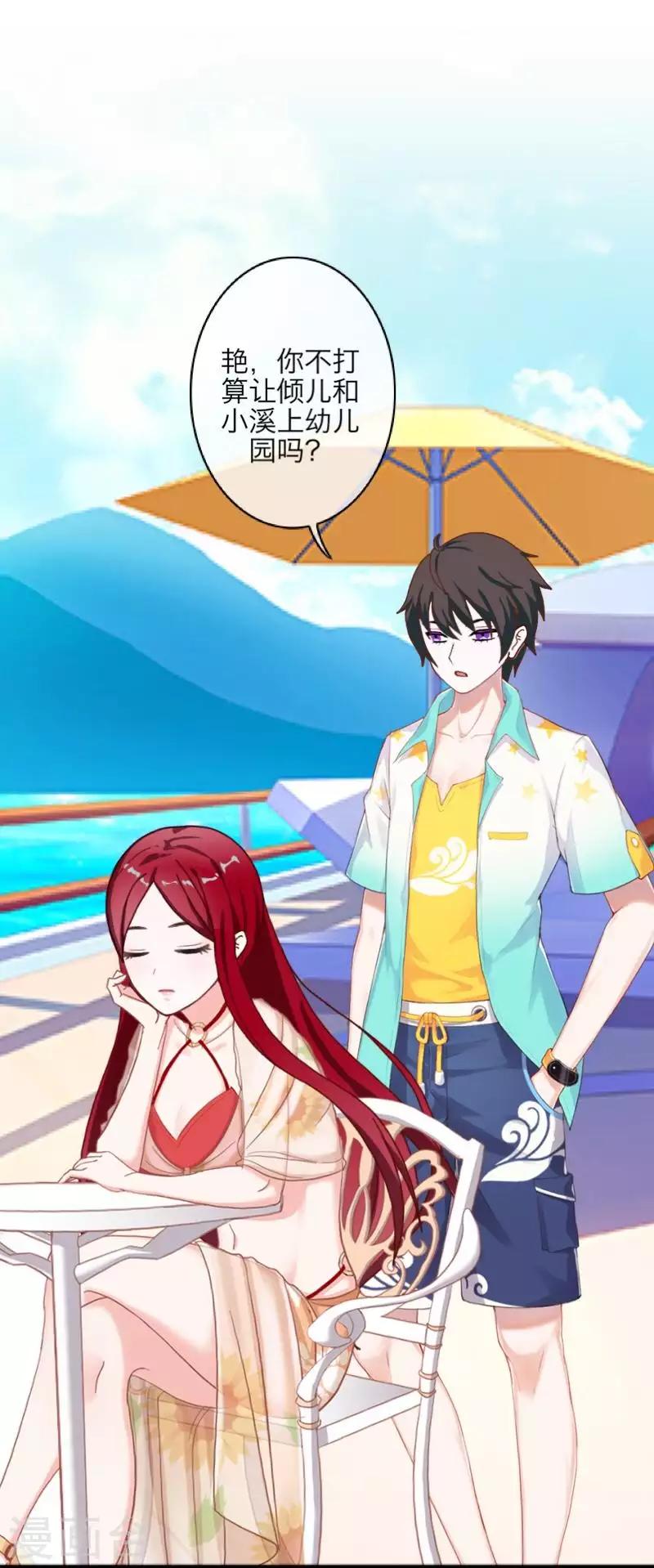 最终话 倾溪(1/2)-第109话