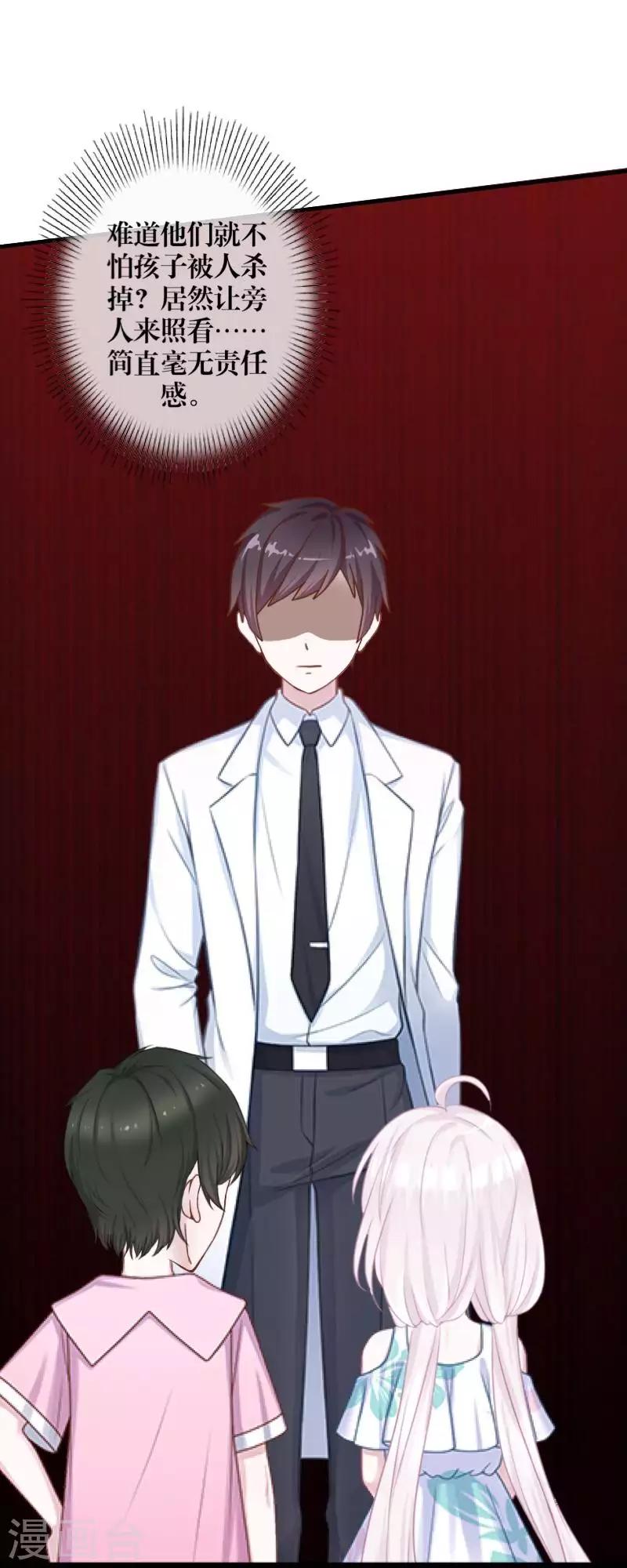 最终话 倾溪(1/2)-第109话