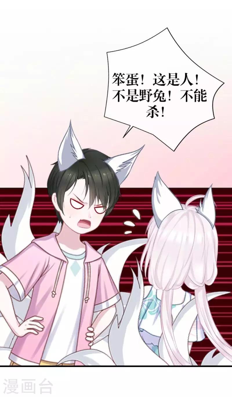 最终话 倾溪(1/2)-第109话