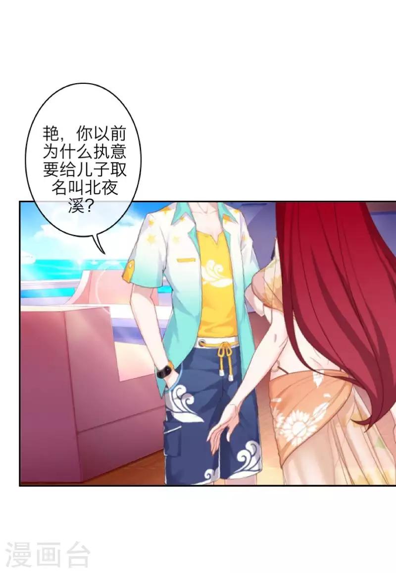 最终话 倾溪(1/2)-第109话