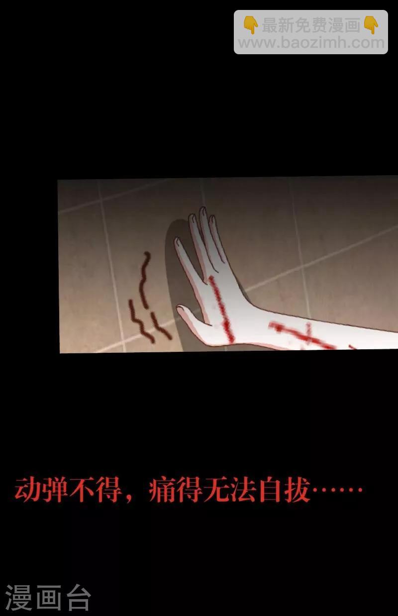 第14话 蛊毒复发-第15话