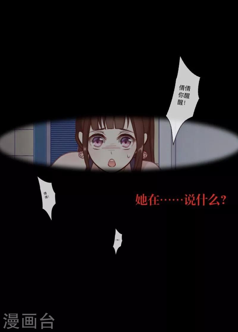 第14话 蛊毒复发-第15话