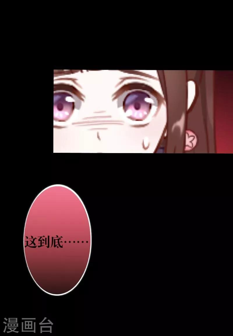 第14话 蛊毒复发-第15话