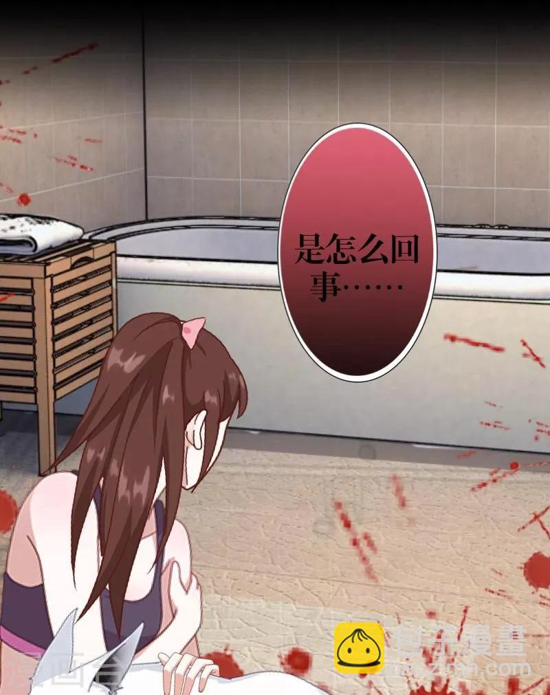 第14话 蛊毒复发-第15话