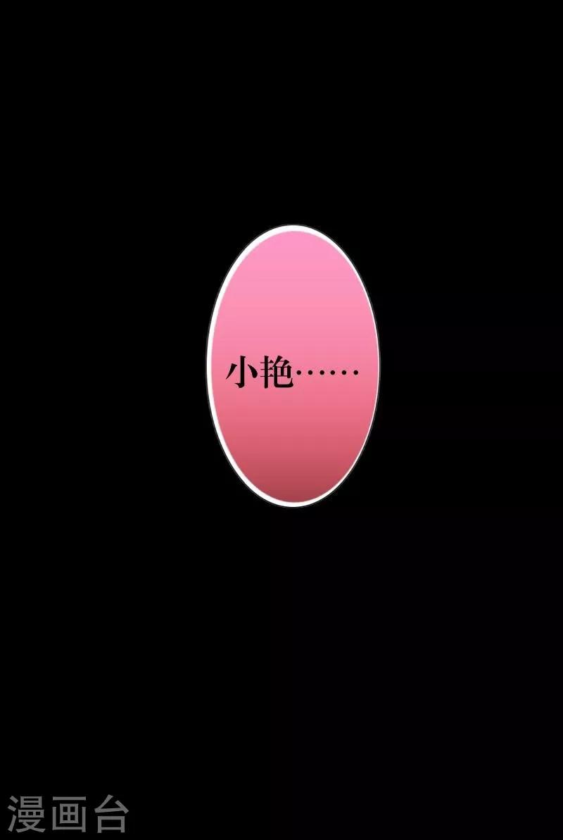 第14话 蛊毒复发-第15话