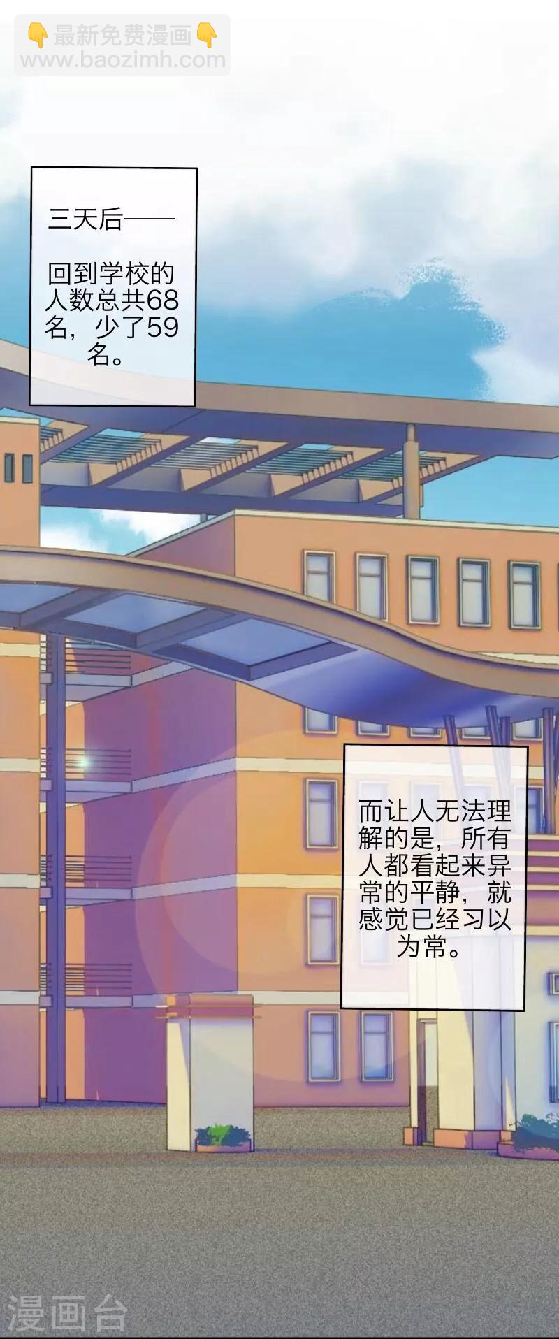 第14话 蛊毒复发-第15话