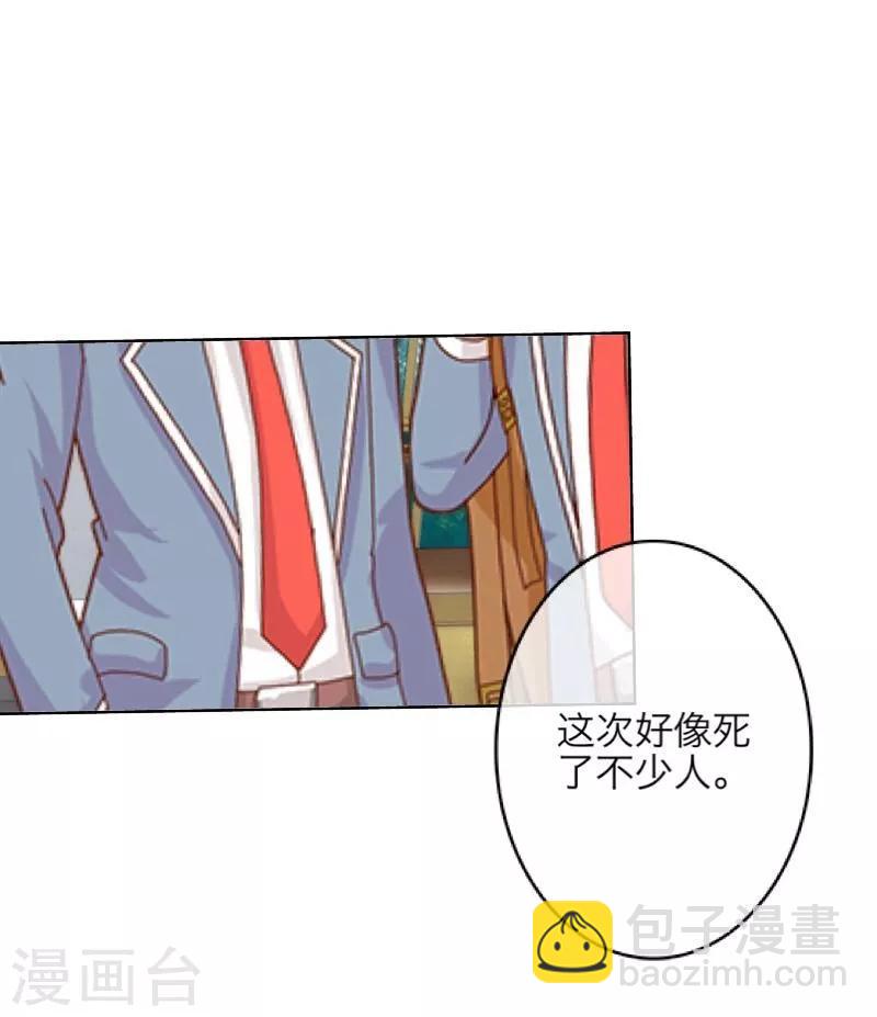 第14话 蛊毒复发-第15话