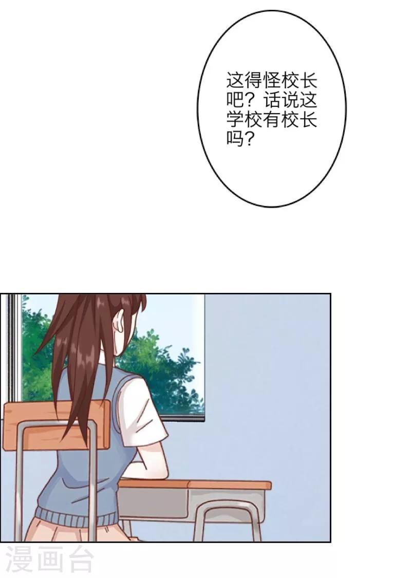 第14话 蛊毒复发-第15话