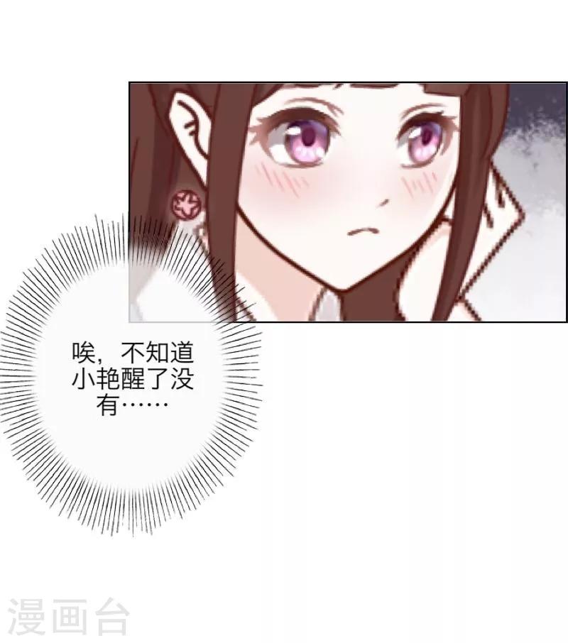 第14话 蛊毒复发-第15话