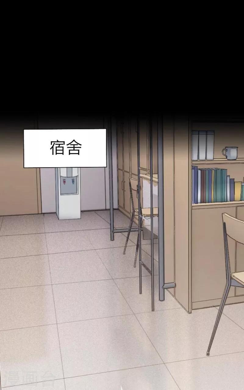 第14话 蛊毒复发-第15话