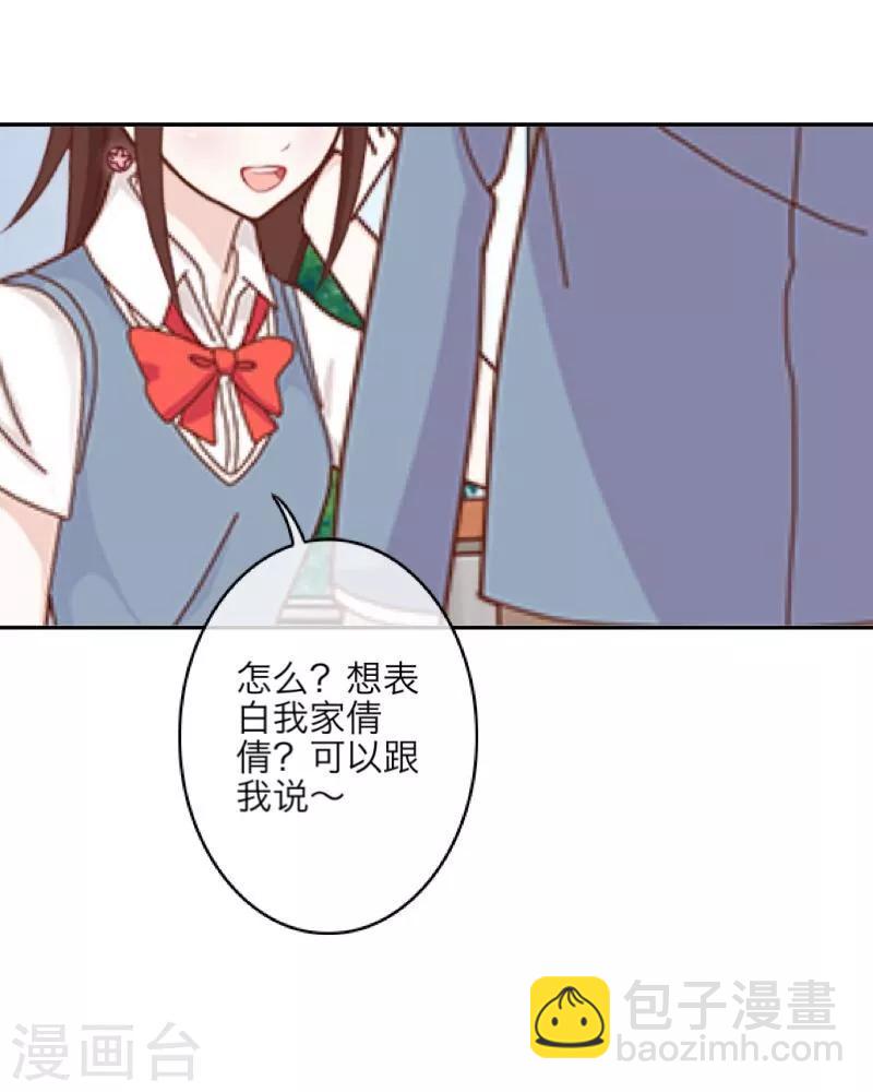 第14话 蛊毒复发-第15话