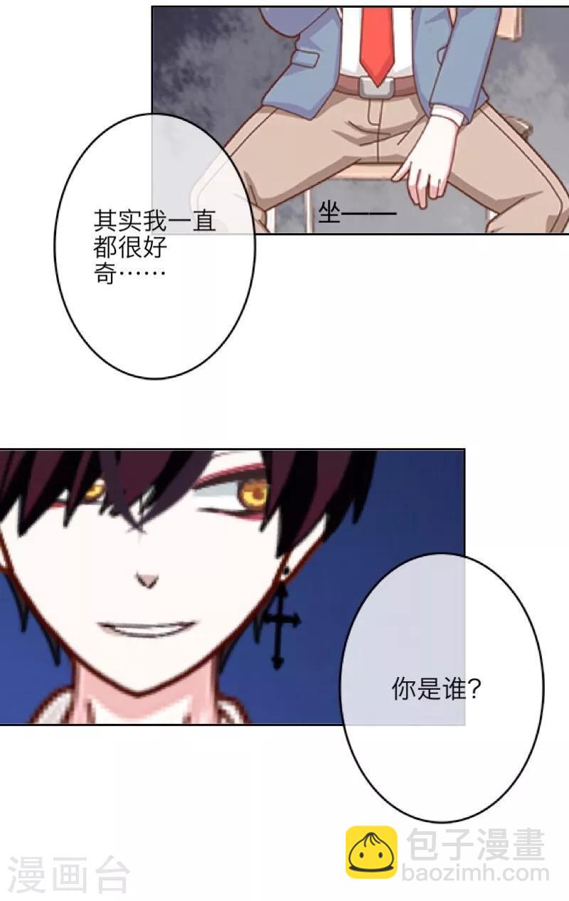 第14话 蛊毒复发-第15话