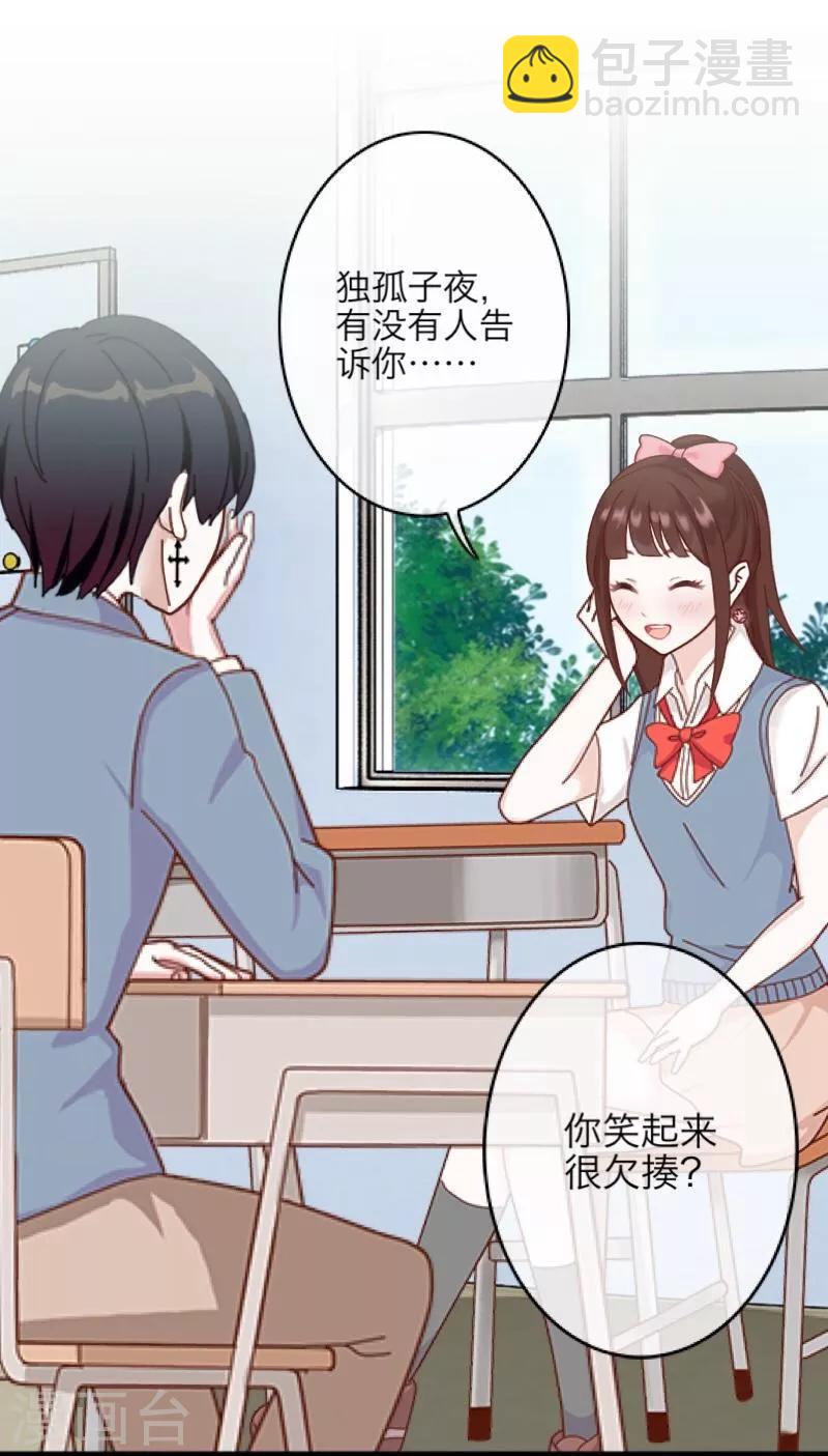 第14话 蛊毒复发-第15话