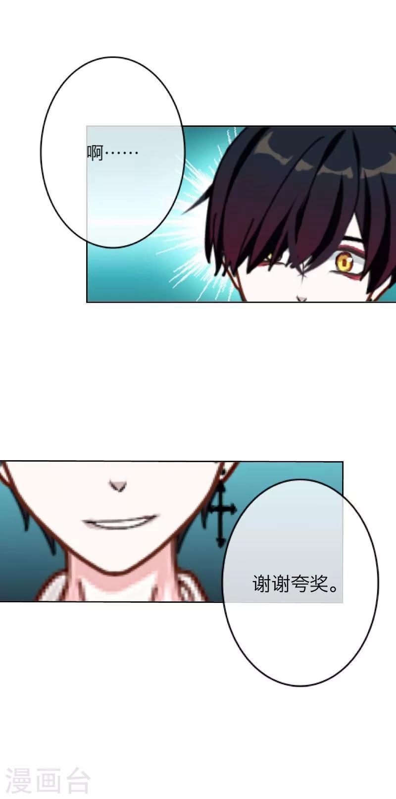 第14话 蛊毒复发-第15话