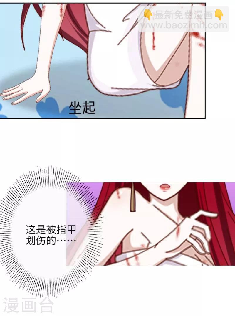 第14话 蛊毒复发-第15话