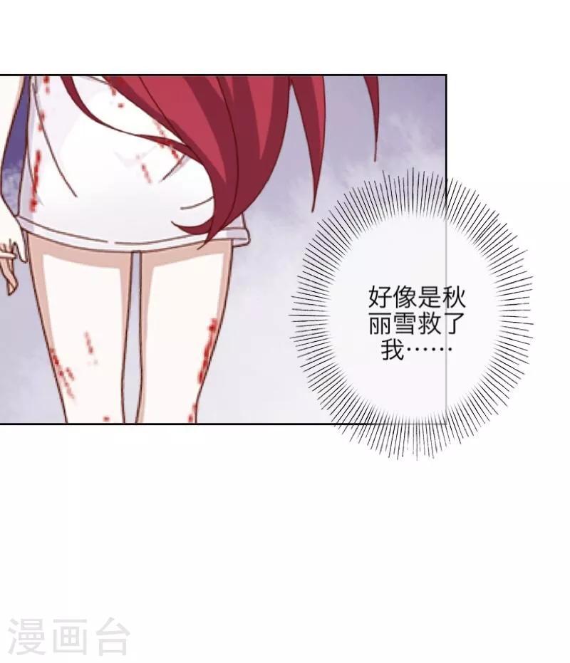 第14话 蛊毒复发-第15话