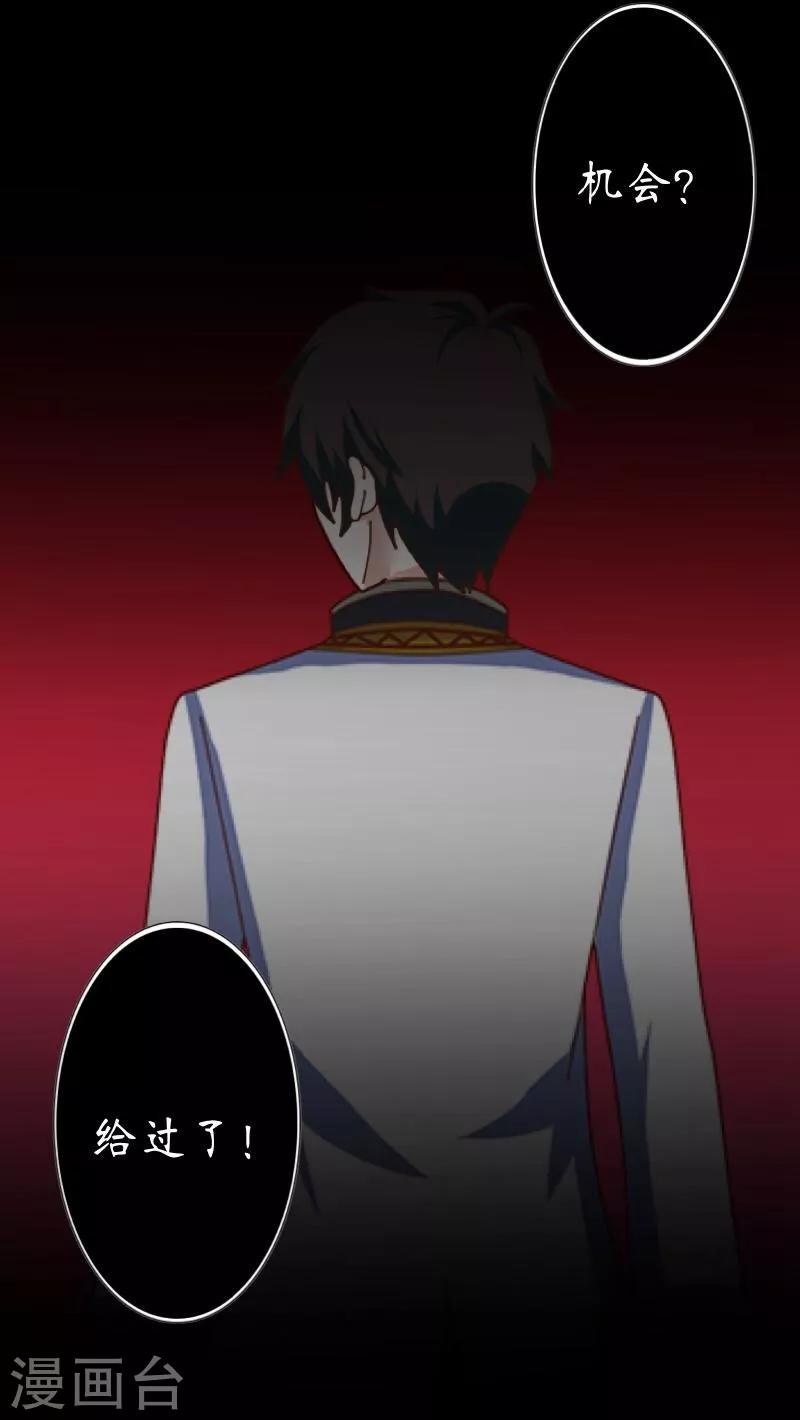 第18话 北夜泠轩-第19话