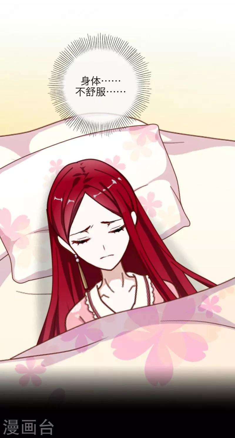 第18话 北夜泠轩-第19话