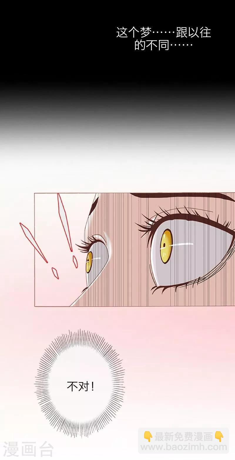 第18话 北夜泠轩-第19话