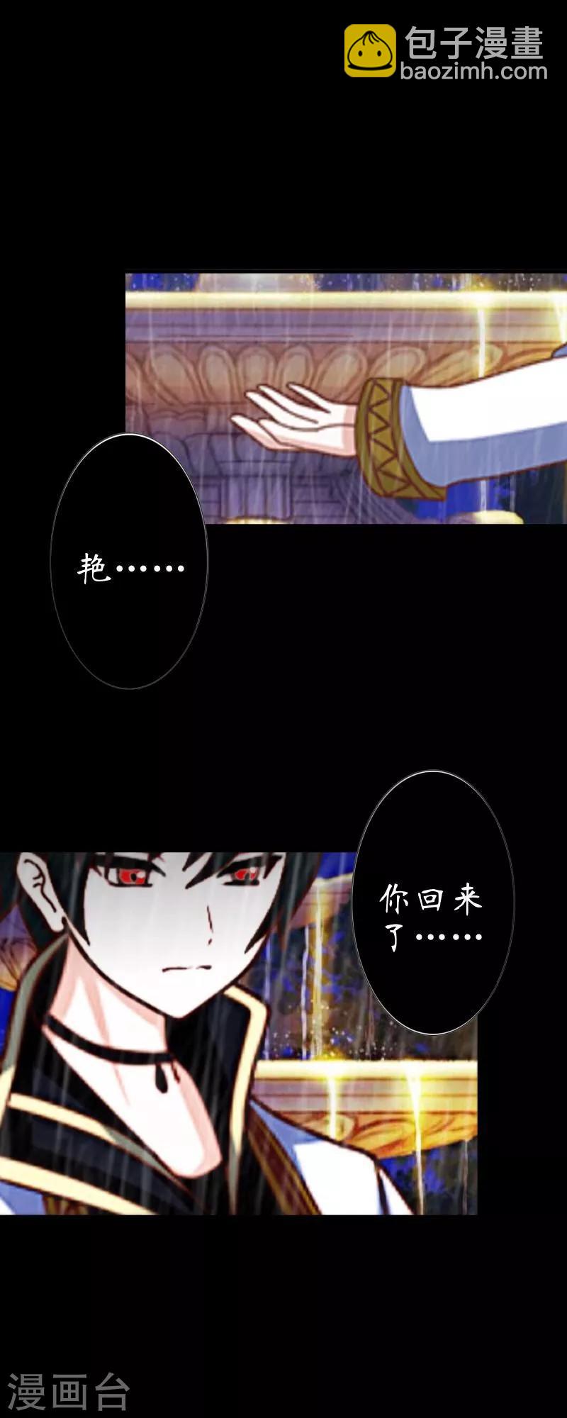 第18话 北夜泠轩-第19话