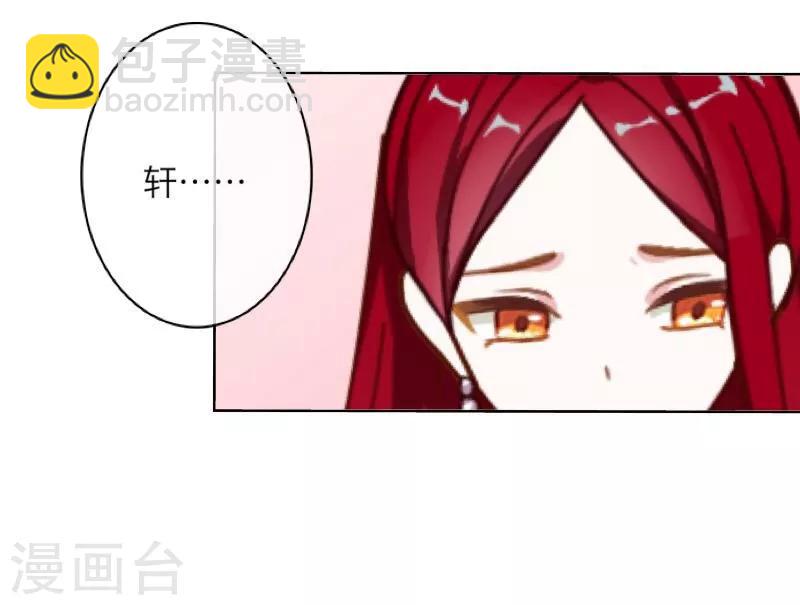 第18话 北夜泠轩-第19话