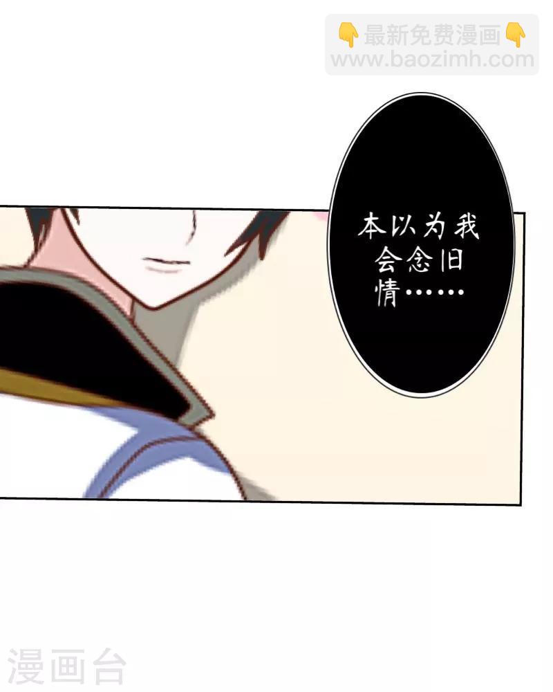 第18话 北夜泠轩-第19话