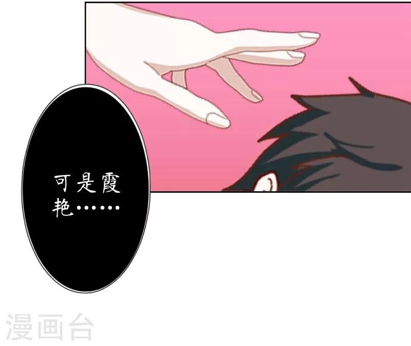 第18话 北夜泠轩-第19话