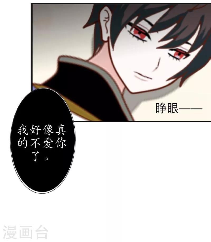 第18话 北夜泠轩-第19话