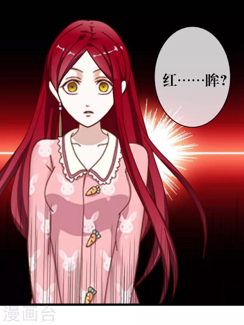 第18话 北夜泠轩-第19话