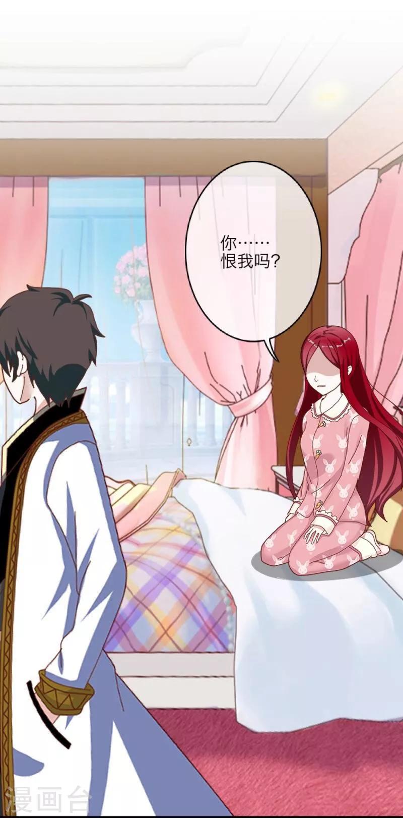 第18话 北夜泠轩-第19话