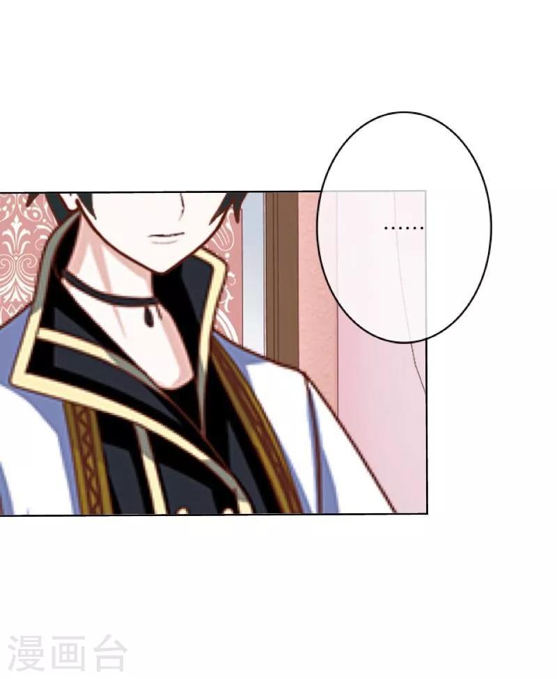 第18话 北夜泠轩-第19话