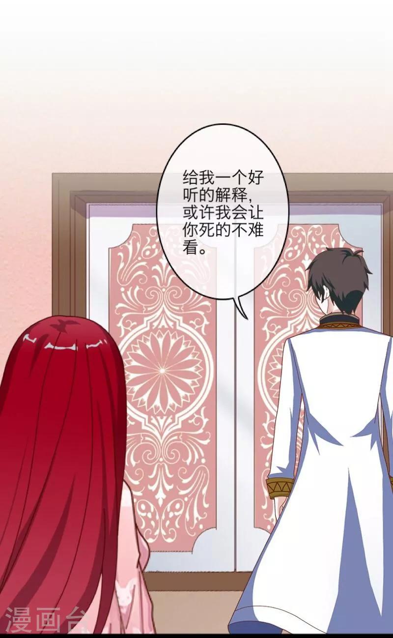 第18话 北夜泠轩-第19话