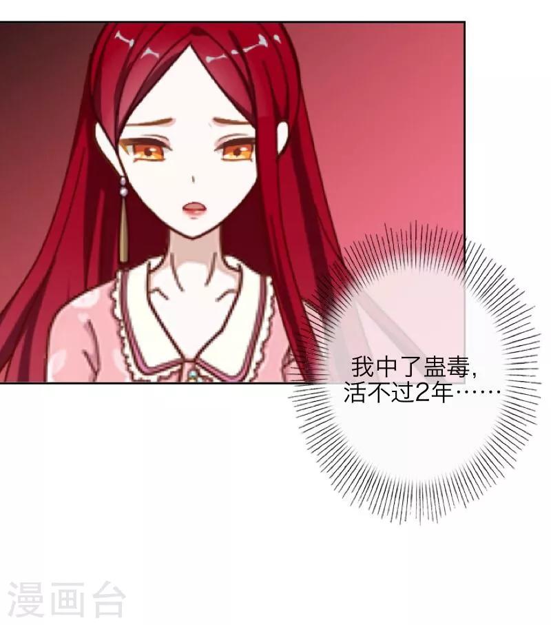 第18话 北夜泠轩-第19话