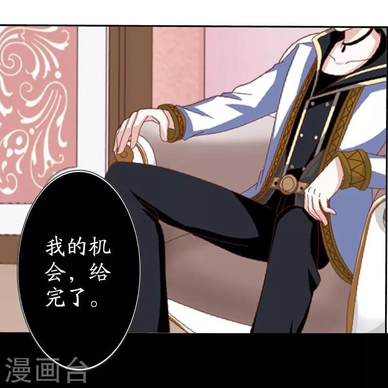 第18话 北夜泠轩-第19话