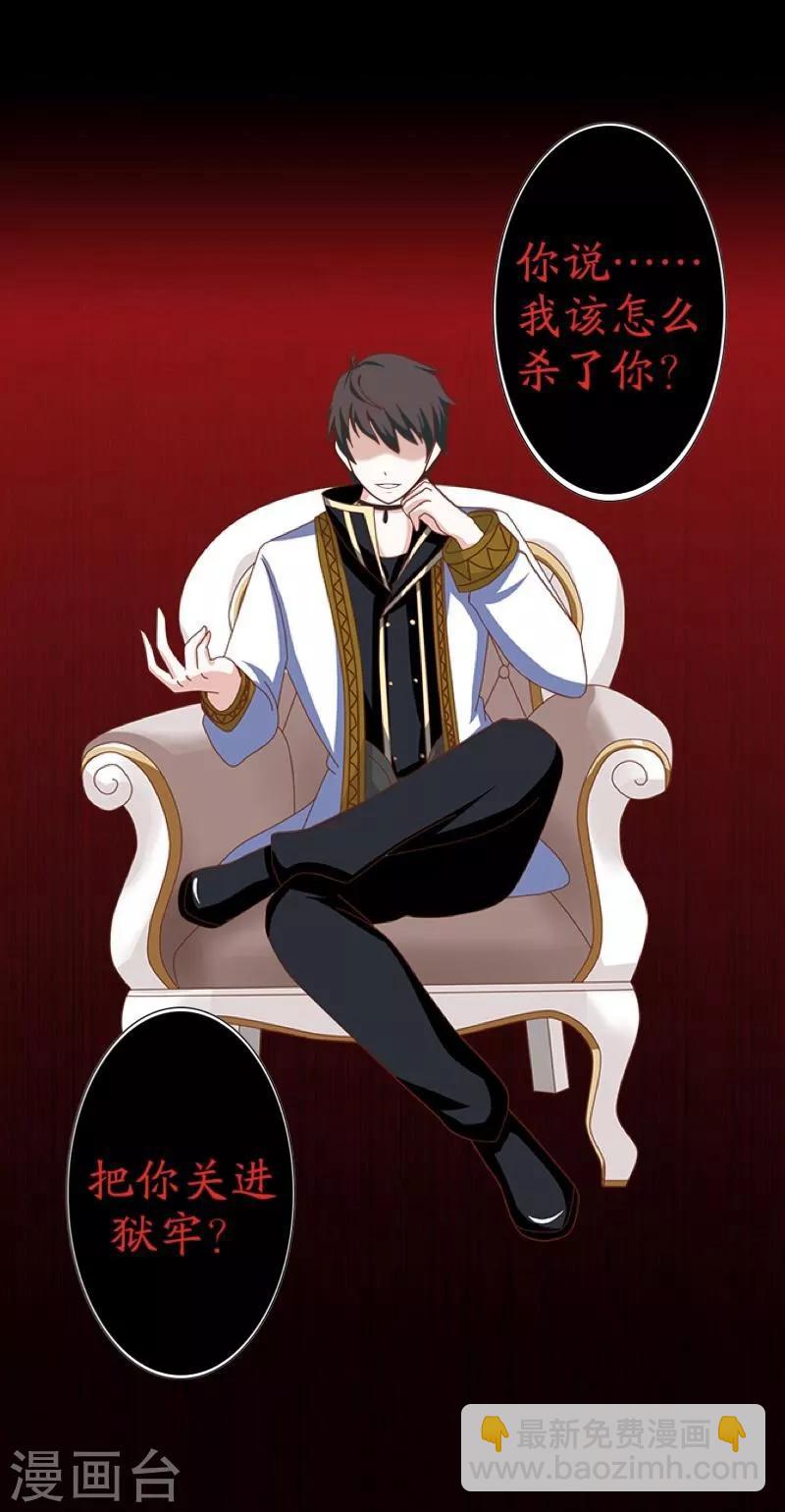 第18话 北夜泠轩-第19话