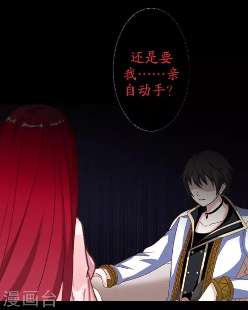 第18话 北夜泠轩-第19话