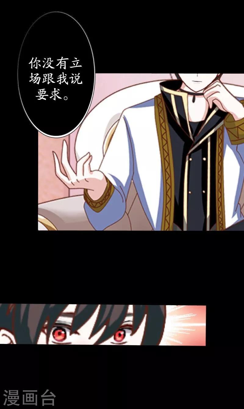 第18话 北夜泠轩-第19话