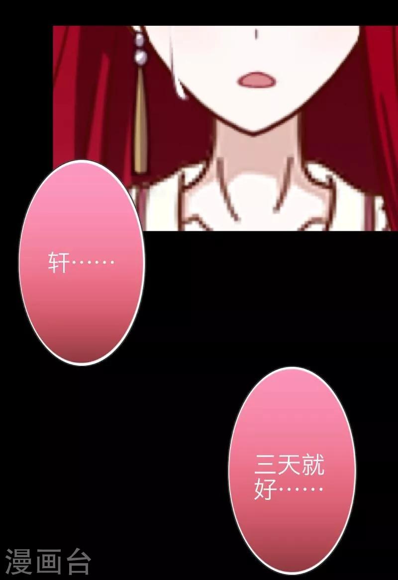 第18话 北夜泠轩-第19话