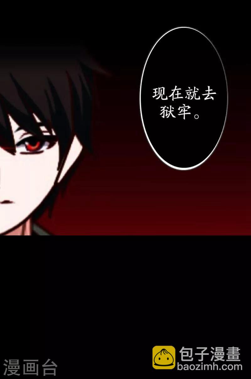 第18话 北夜泠轩-第19话