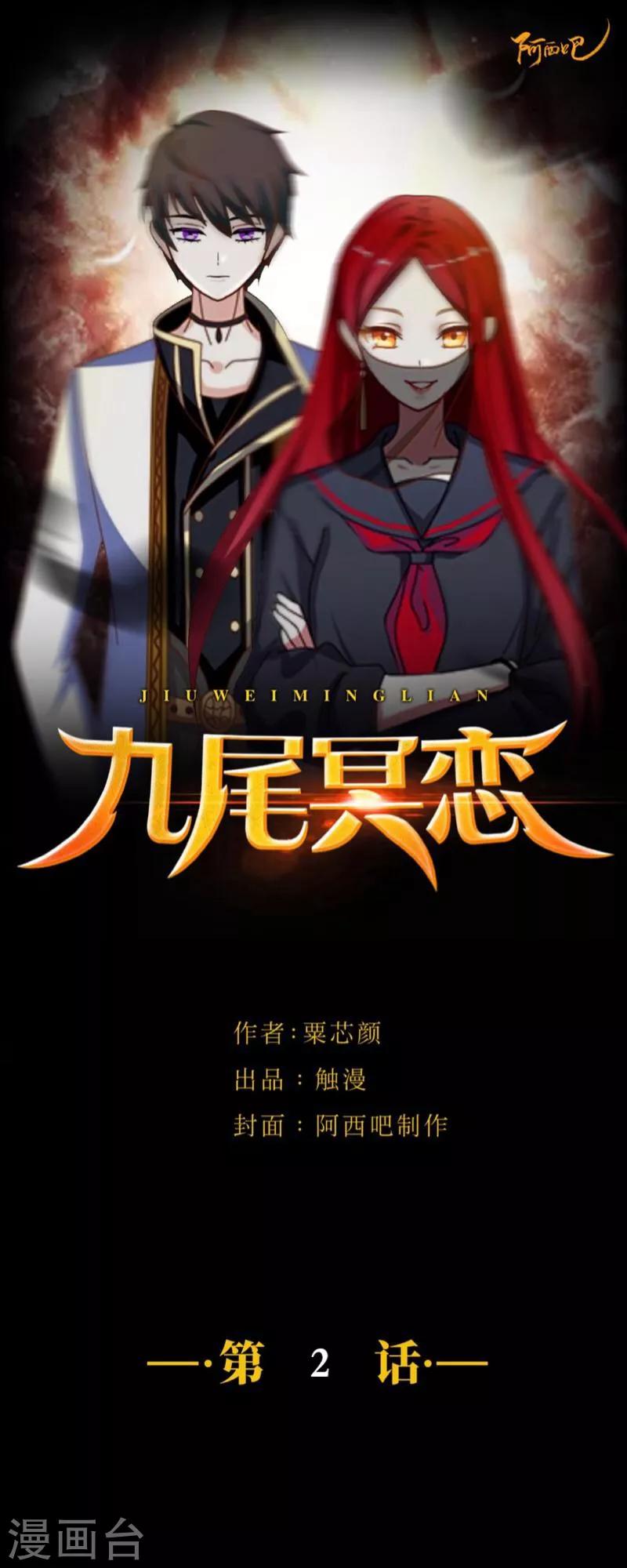 第2话 独为一人温柔-第3话