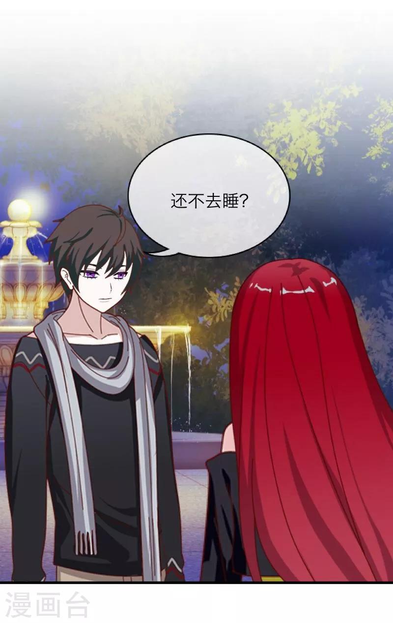 第2话 独为一人温柔-第3话